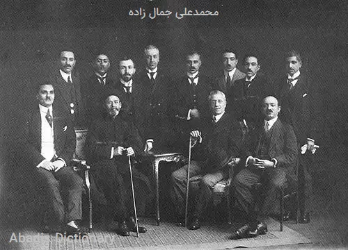 محمدعلی جمال زاده